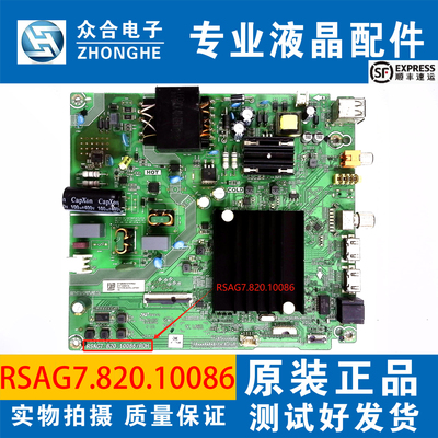 海信主板RSAG7.820.10086