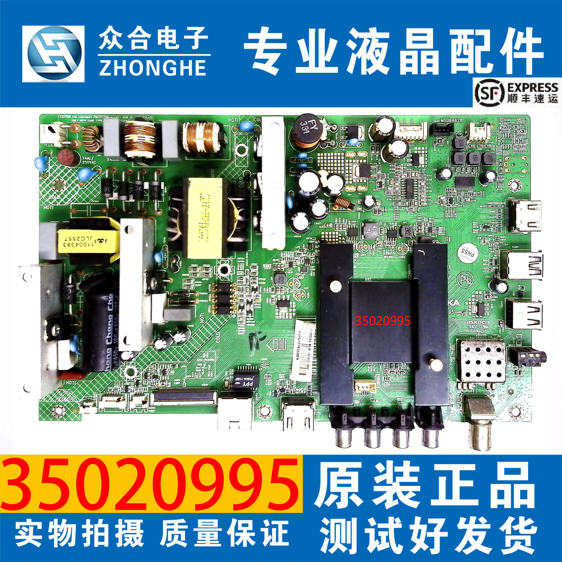 原装康佳电视主板35020995