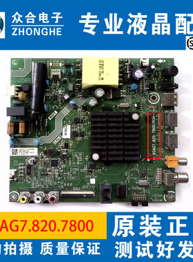 海信HZ32E35A HZ32A35主板RSAG7.820.7800 8959 TPD.MS346T.PB731