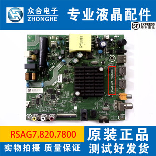 海信HZ32E35A HZ32A35主板RSAG7.820.7800 8959 TPD.MS346T.PB731