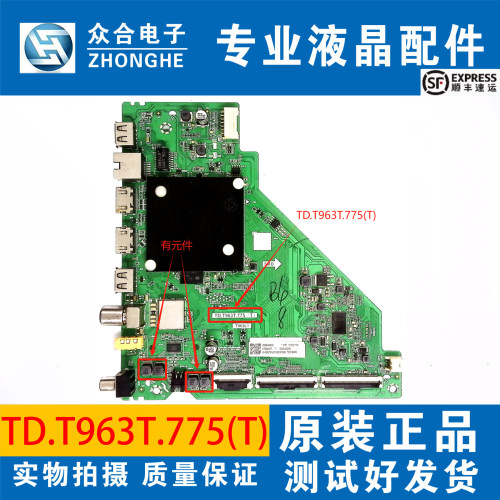 原装TCL电视主板TD.T963T.775