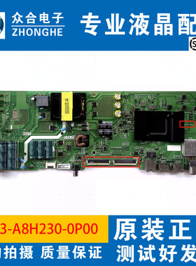 创维55/G520/V20/E33A/M9主板5800/5823-A8H230-0P/1P00 1P10/20