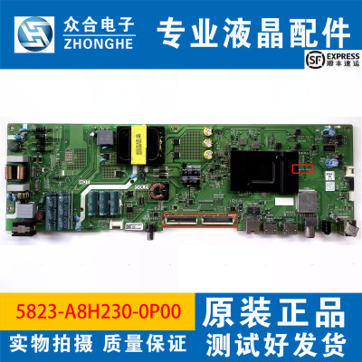 创维55/G520/V20/E33A/M9主板5800/5823-A8H230-0P/1P00 1P10/20