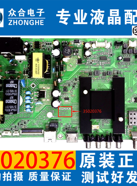 康佳LED40/42/49/48M2600B 43/48U60 39/43/50K35A主板35020376