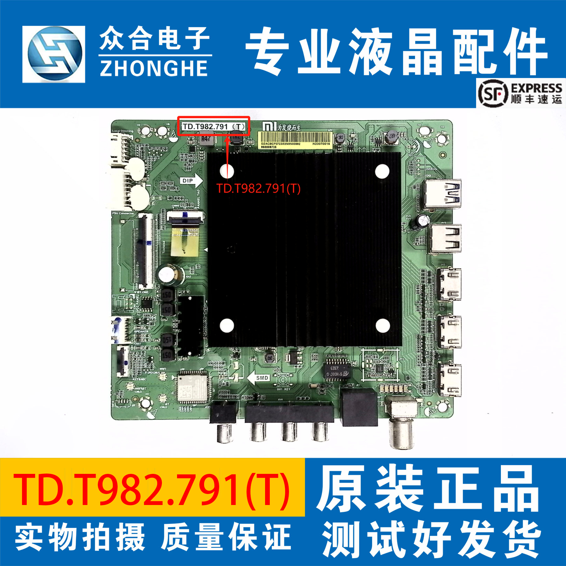 原装小米电视主板TD.T982.791(T)