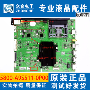 原装创维43Q7 50Q7 55Q7 60Q7 65Q7液晶电视主板5800-A9S511-0P00