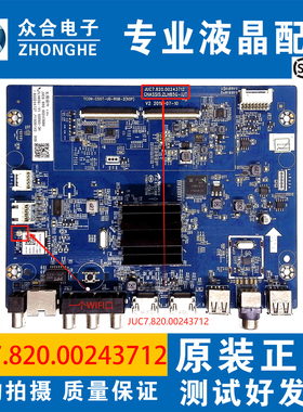 原装长虹55/65DP650 55/65D4P 55G7电视主板JUC7.820.00243712