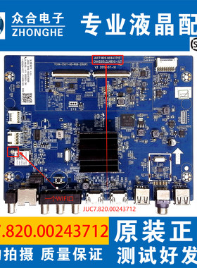 长虹电视主板JUC7.820.00243712