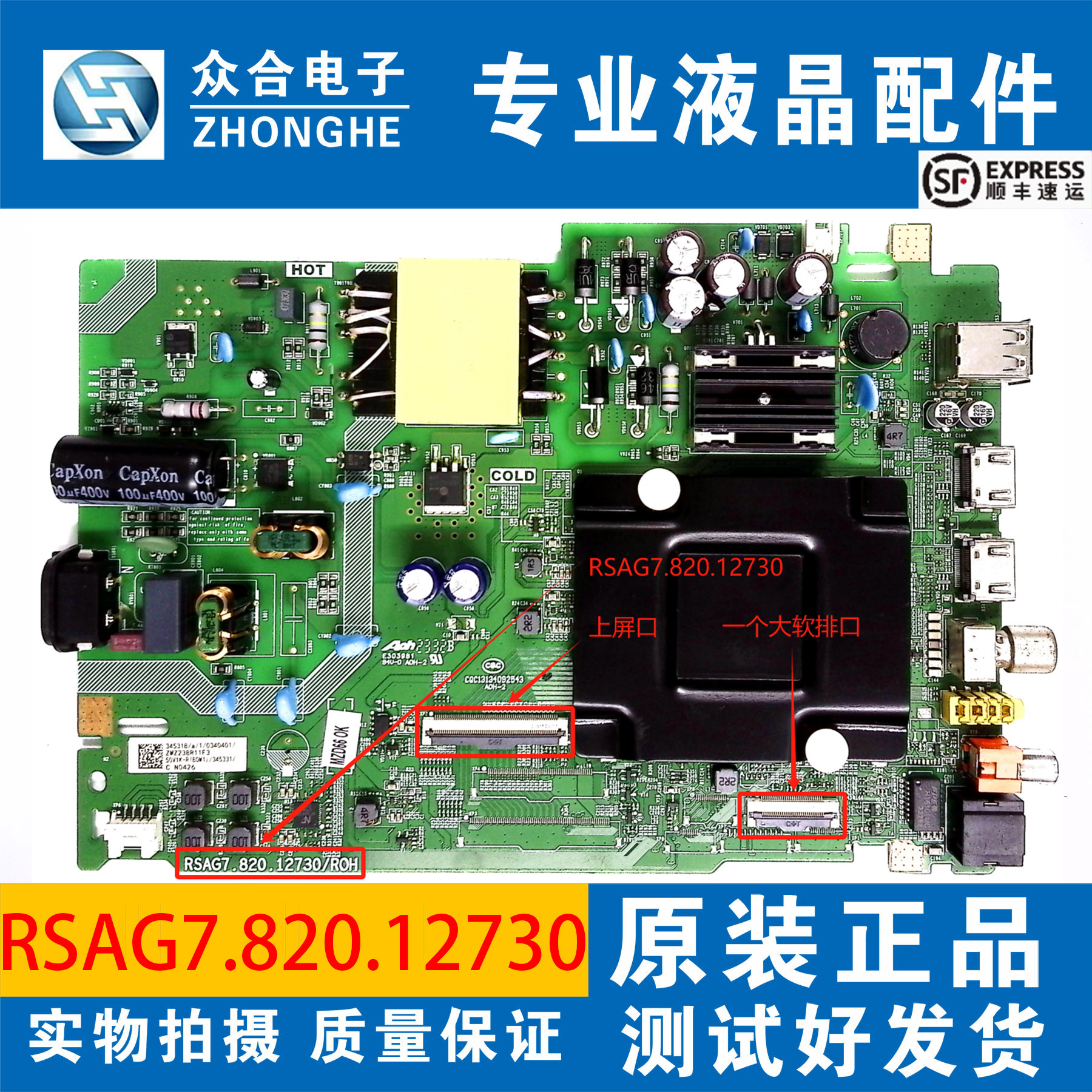 原装海信50/55V1F-R 55V1K-R 55E3H/E3G电视主板RSAG7.820.12730
