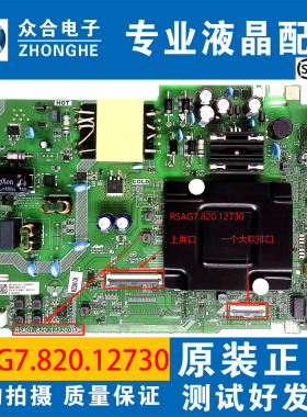 原装海信50/55V1F-R 55V1K-R 55E3H/E3G电视主板RSAG7.820.12730