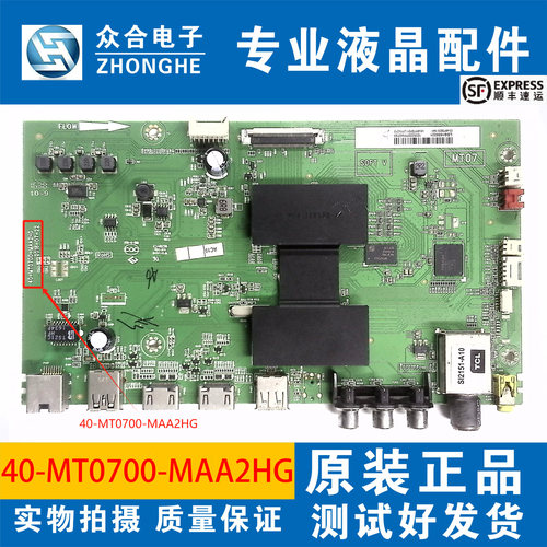 原装TCL D48/50/55A710 L48/50/55F3800A主板40-MT0700-MAA2HG