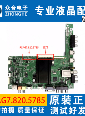原装海信LED32/42/50/55L288 42L299 42EC510N主板RSAG7.820.5785