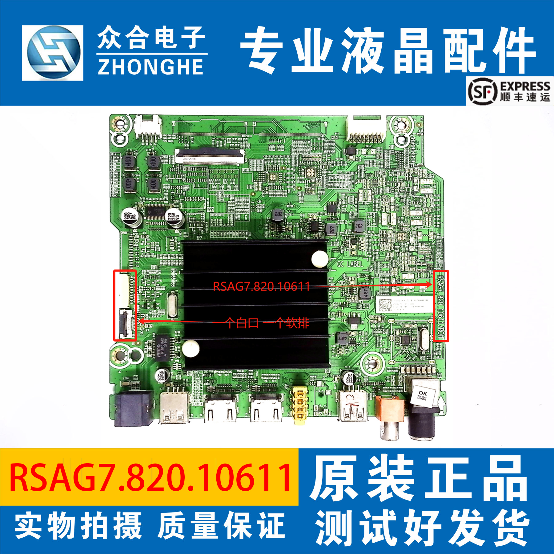 原装海信65V1F-R 65A52F 65E3F 70V1F-R电视主板RSAG7.820.10611