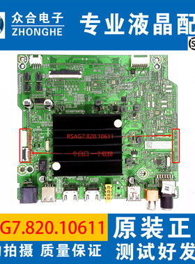 原装海信65V1F-R 65A52F 65E3F 70V1F-R电视主板RSAG7.820.10611