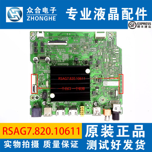 原装海信65V1F-R 65A52F 65E3F 70V1F-R电视主板RSAG7.820.10611