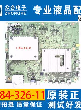 索尼电视主板1-984-326-11