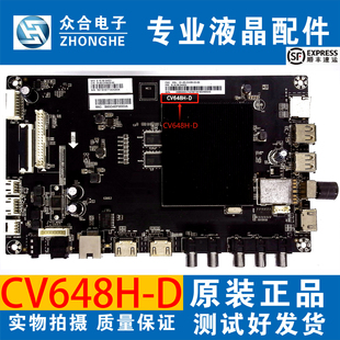 夏普LCD-60SU470A/45TX4100 45SF475A/60SU478A电视主板CV648H-D