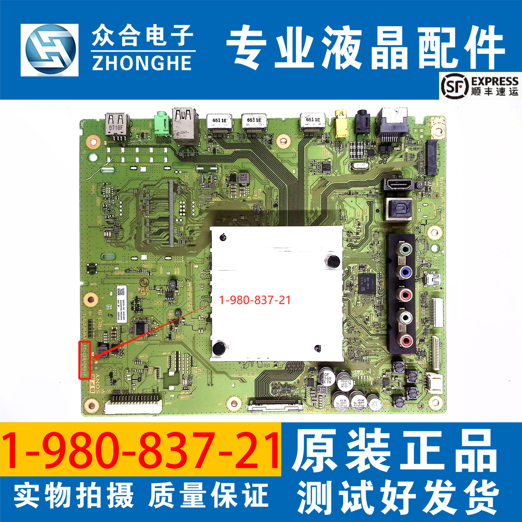 原装索尼KD-43X8000D 55X7000D 49/65X7500D电视主板1-980-837-21