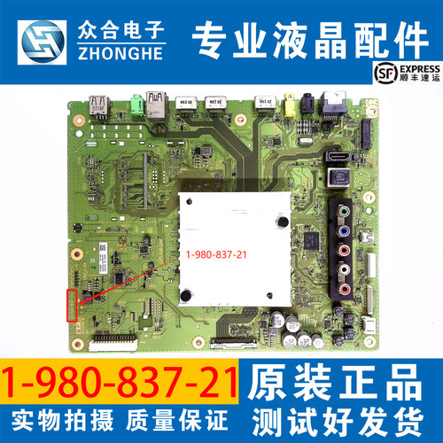 原装索尼电视主板1-980-837-21