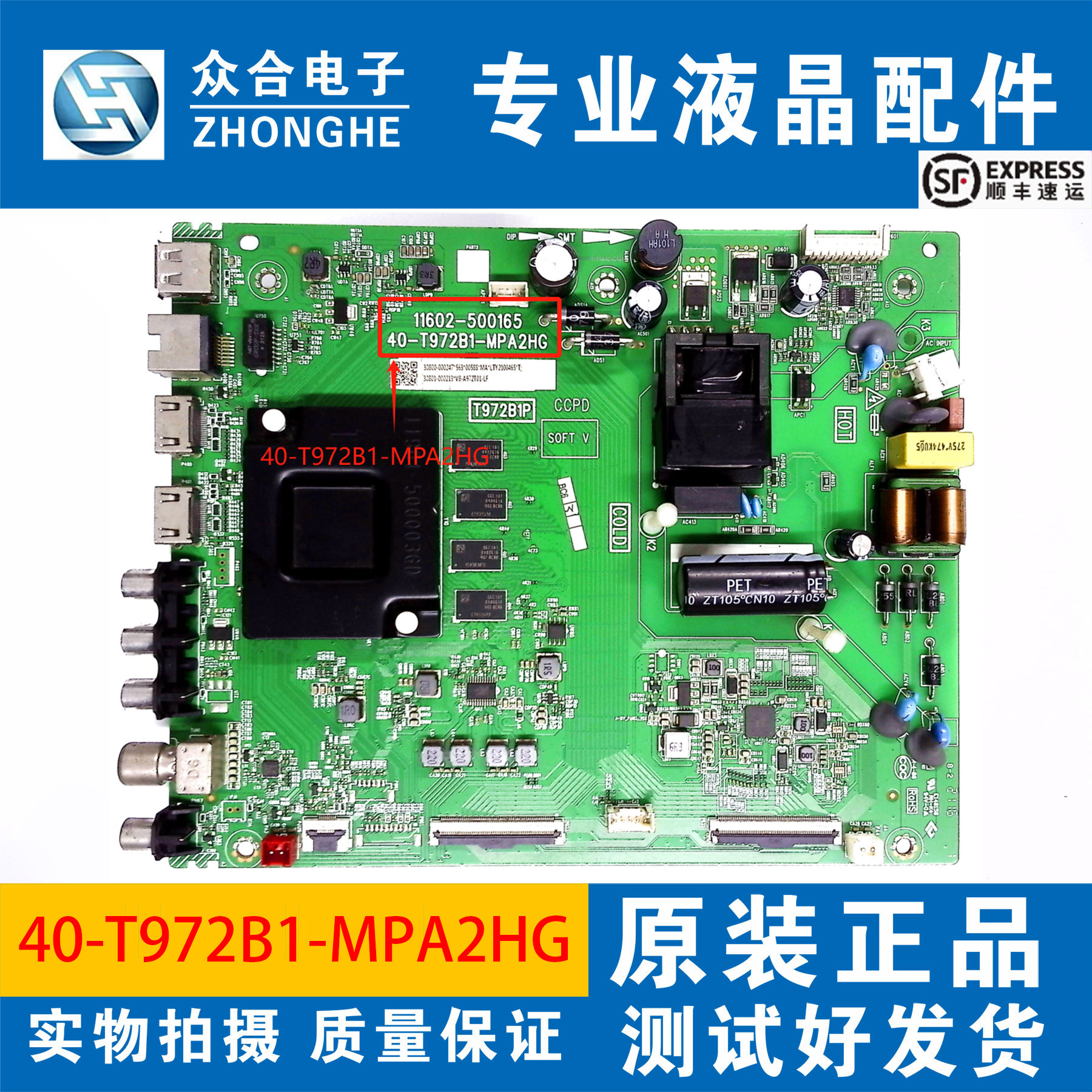 原装TCL 55V2-PR0 55V6D电视机主板40-T972B1-MPA2HG屏LVU550NDEL