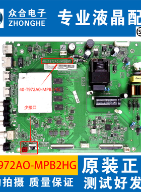 原装TCL 50A30 50L8 G61 50A41 液晶电视主板 40-T972AO/0-MPB2HG