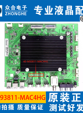 原装TCL 75C2液晶电视主板 MS938 40-M93811-MAC4HG 屏LVU750NE3L