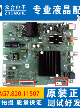 原装海信55E3F 55E3G 55E3F-Y 60E3F液晶电视主板RSAG7.820.11507