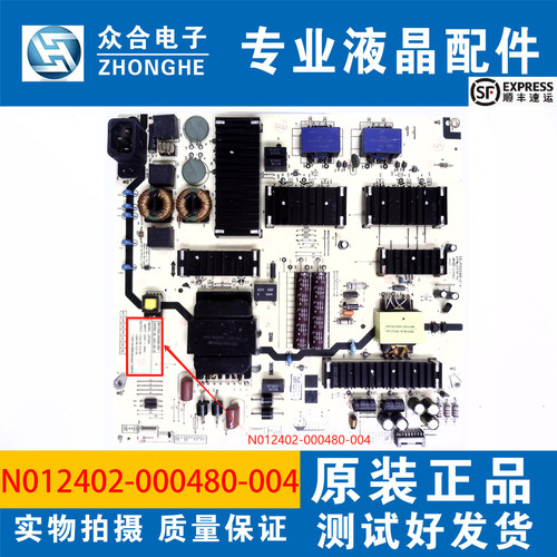 创维电源板N012402-000480-004