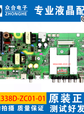 原装风行N40 N39 N39S 39Y1 LT-40MCF580主板MSA338D-ZC01-01