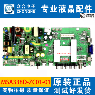 风行电视主板MSA338D-ZC01-01