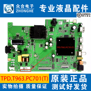 原装海信55VIK-R 50E3G液晶电视主板TPD.T963.PC701(T)