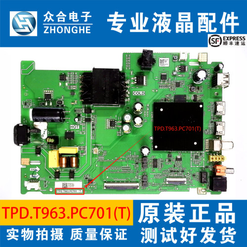 海信电视主板TPD.T963.PC701(T)