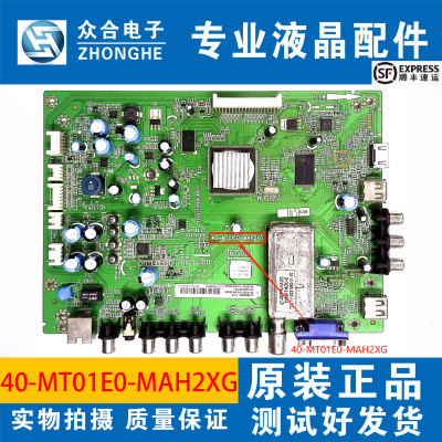 TCL电视主板40-MT01E0-MAH2XG