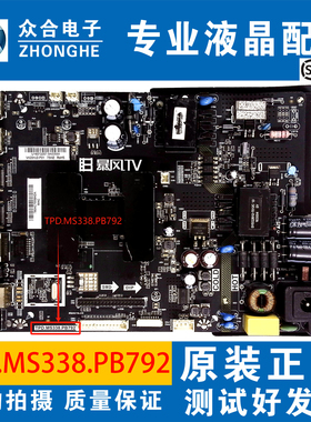 暴风32/40/42F1 40R6 B42D61 43FD 43R4电视主板TPD.MS338.PB792