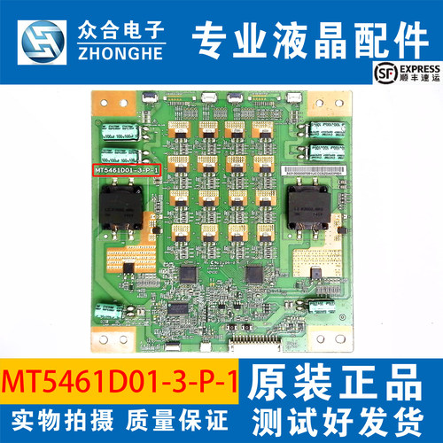 TCL恒流板MT5461D01-3-P-1