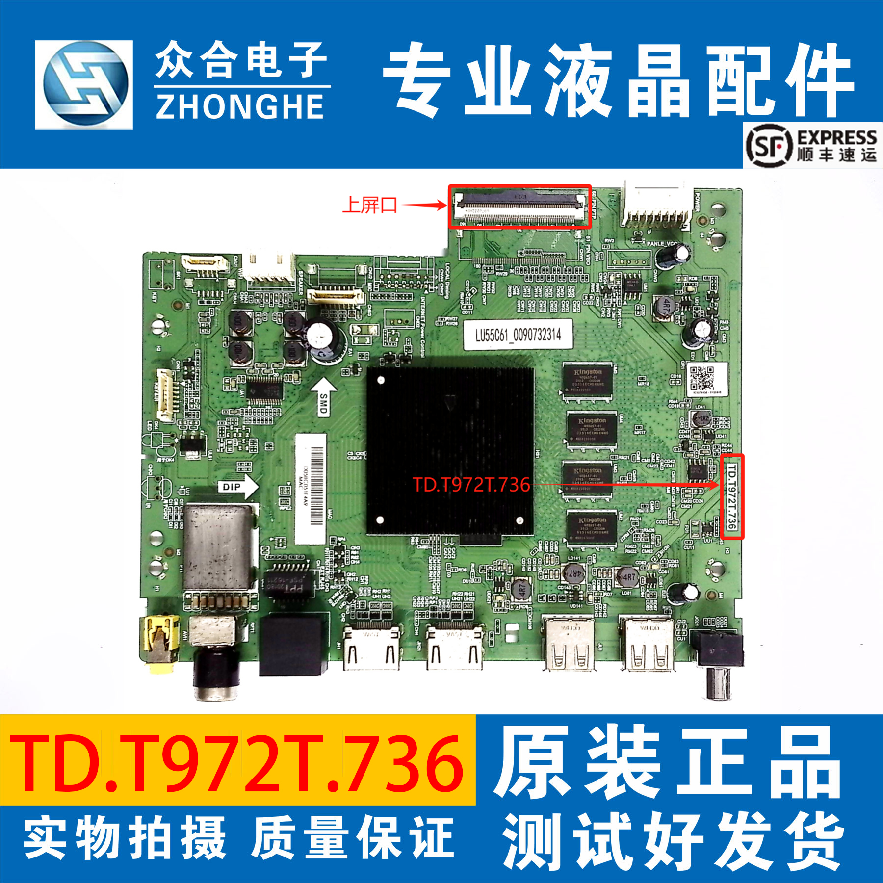 原装海尔电视主板TD.T972T.736