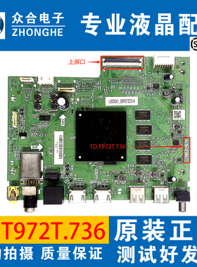 海尔LU65C61 PR0 LU65G61 LU55C61 LS65Z51Z电视主板TD.T972T.736