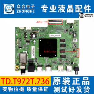 海尔LU65C61 PR0 LU65G61 LU55C61 LS65Z51Z电视主板TD.T972T.736