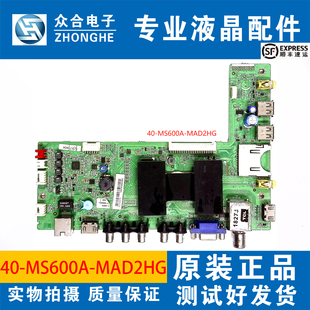 原装TCL  L46F2590E L46S3211液晶电视主板40-MS600A-MAD2HG屏选