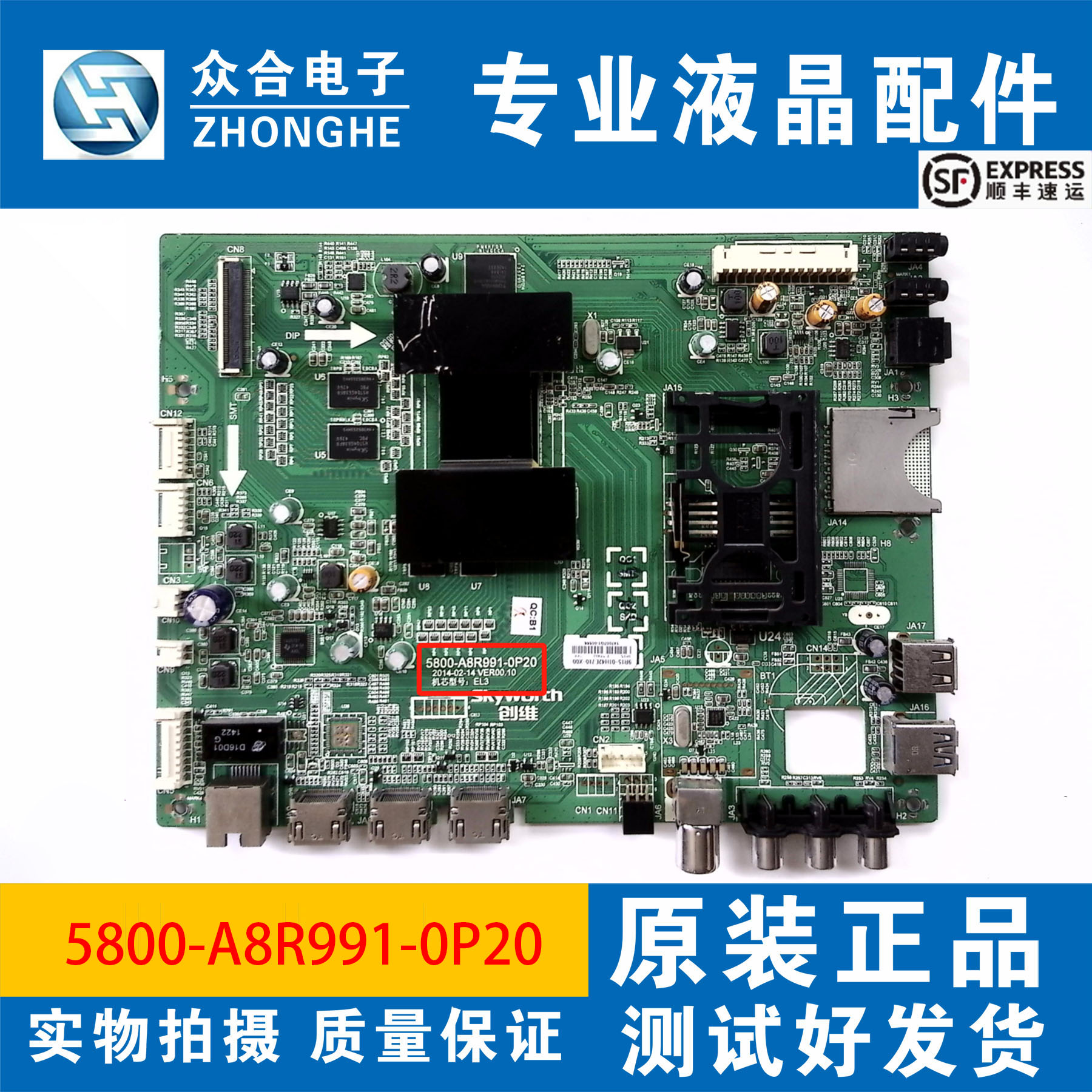 创维主板5800-A8R991-0P20/30