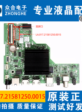原装创维50G16 55P31 50/55BC20 55BG22主板LA.017.21581250.0015