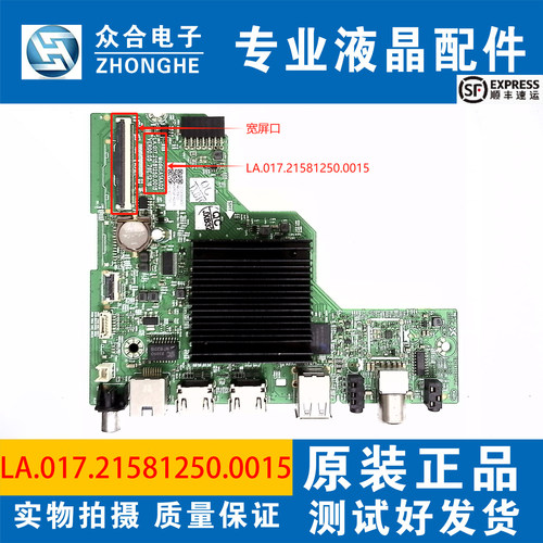 原装创维50G16 55P31 50/55BC20 55BG22主板LA.017.21581250.0015