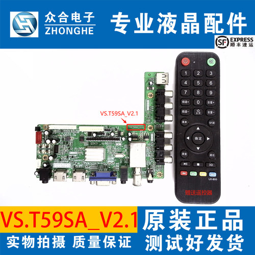 新飞电视主板VS.T59SA_V2.1
