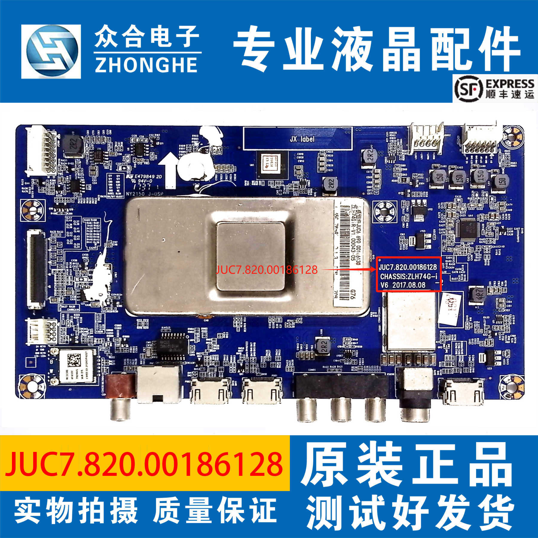 长虹电视主板JUC7.820.00186128