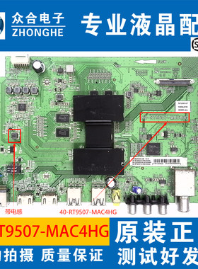 TCL电视主板40-RT9507-MAC4HG