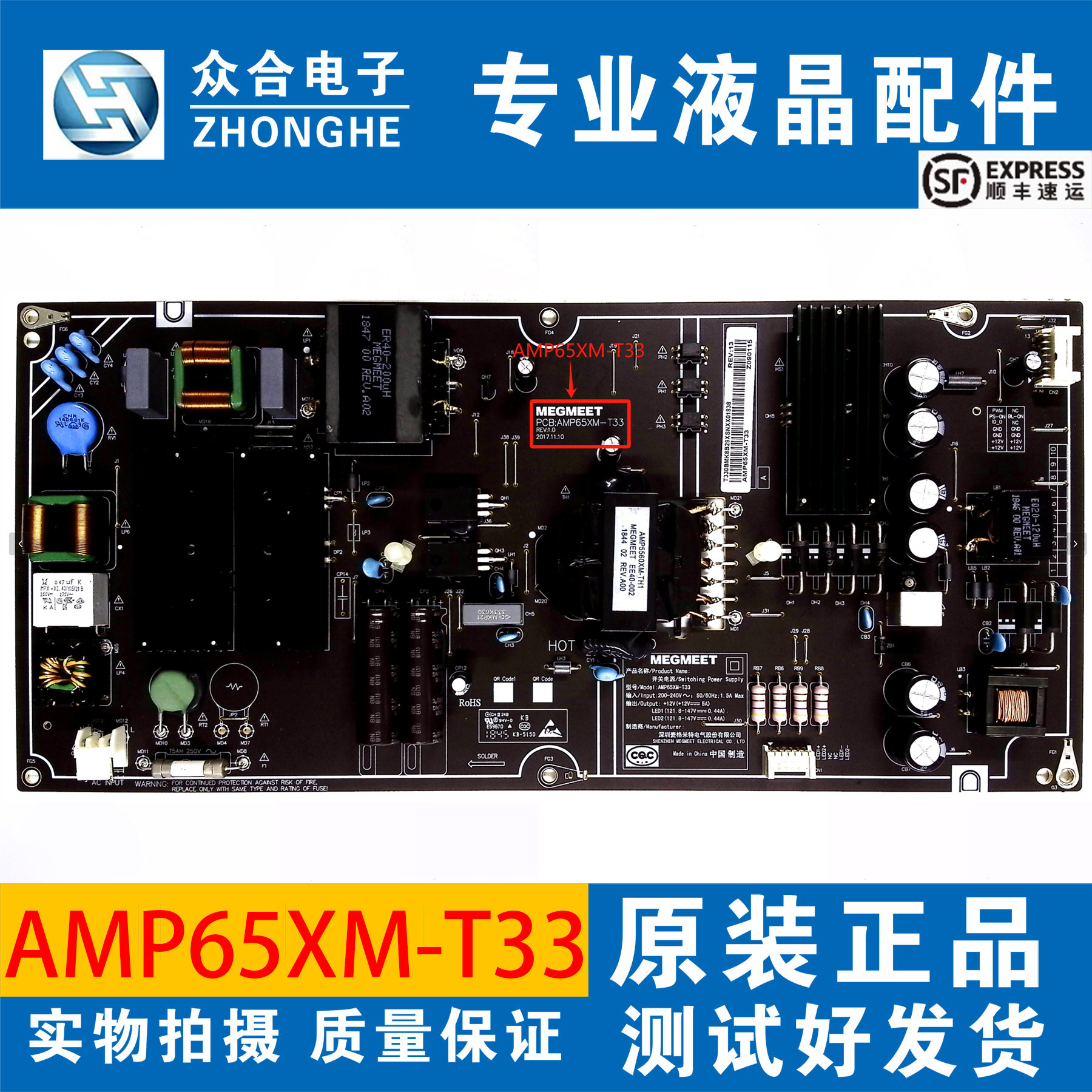 小米液晶电视电源板AMP65XM-T33