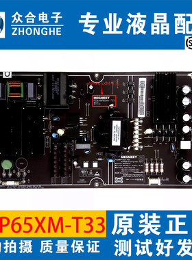 原装小米 L65M5-AD L65M5-AZ电视电源板FSP175-1FS01 AMP65XM-T33
