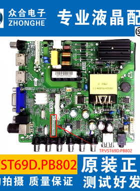原装康佳LED39/42E330C 40G20 43M60C电视主板TP.VST69D.PB802