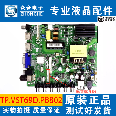 康佳电视主板TP.VST69D.PB802