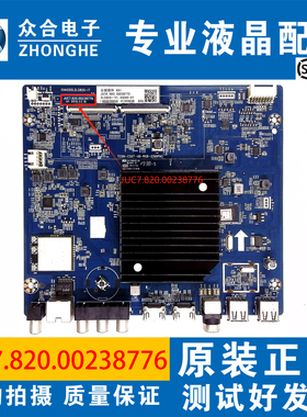 原装长虹55Q6H/Q6S 55/65Q6G 55/65G10电视主板JUC7.820.00238776